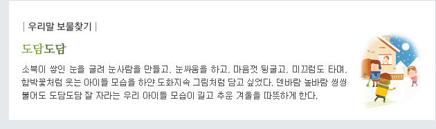 우리말 보물찾기